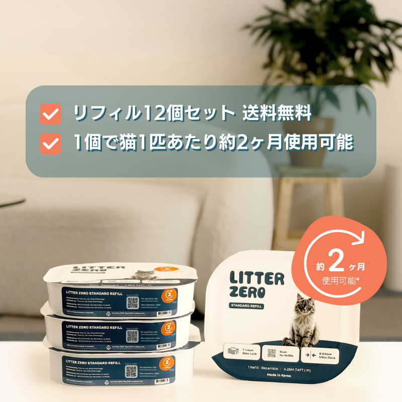 リッターゼロ・リフィル